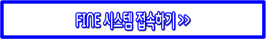 사망자 재산조회 통합처리 완전정복