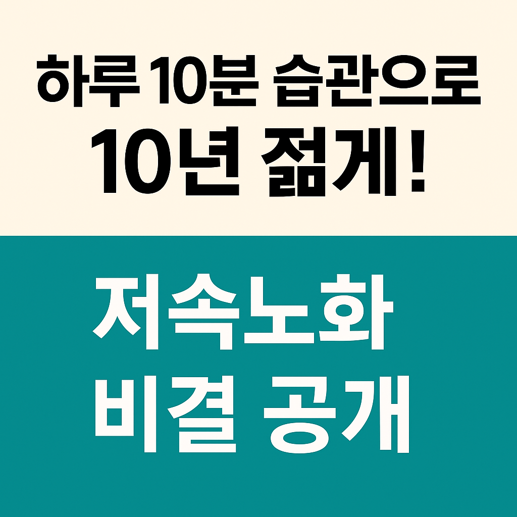 작은 습관 개선