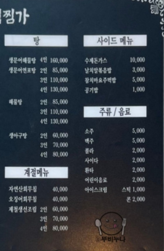 메뉴
