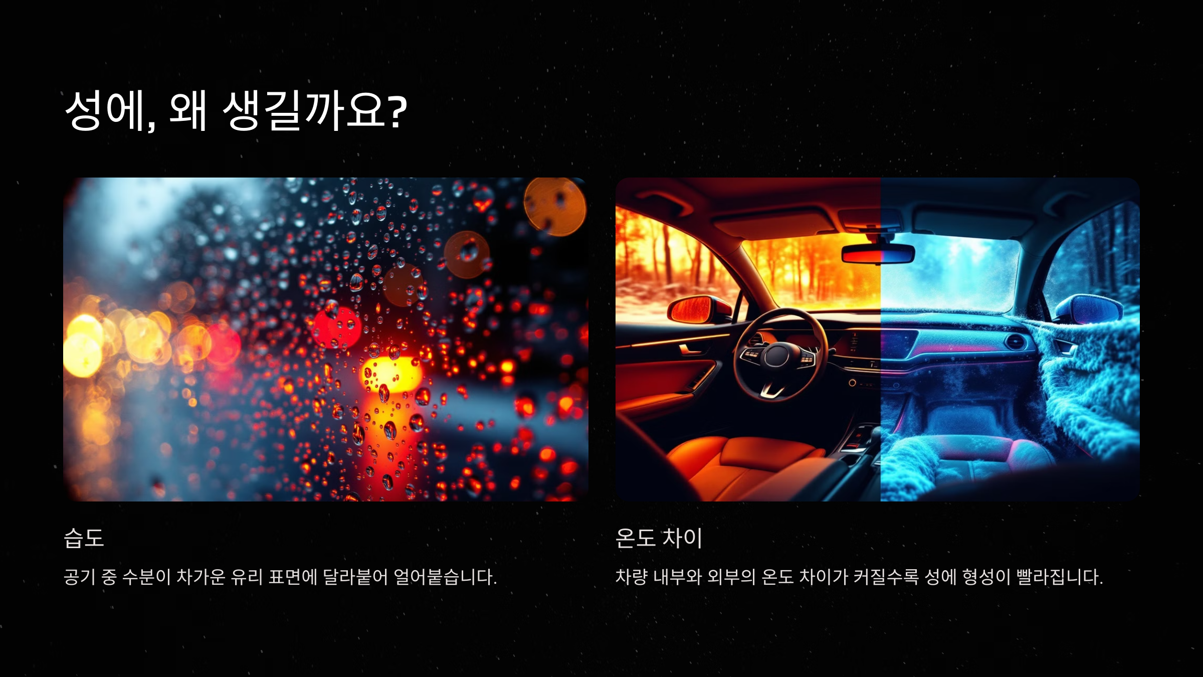 성에의 원인과 형성 원리