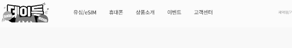 KT 알뜰폰 (KT 엠모바일)
