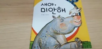 한글자 동물 이름과 두글자 동물 닉네임 정리본_17