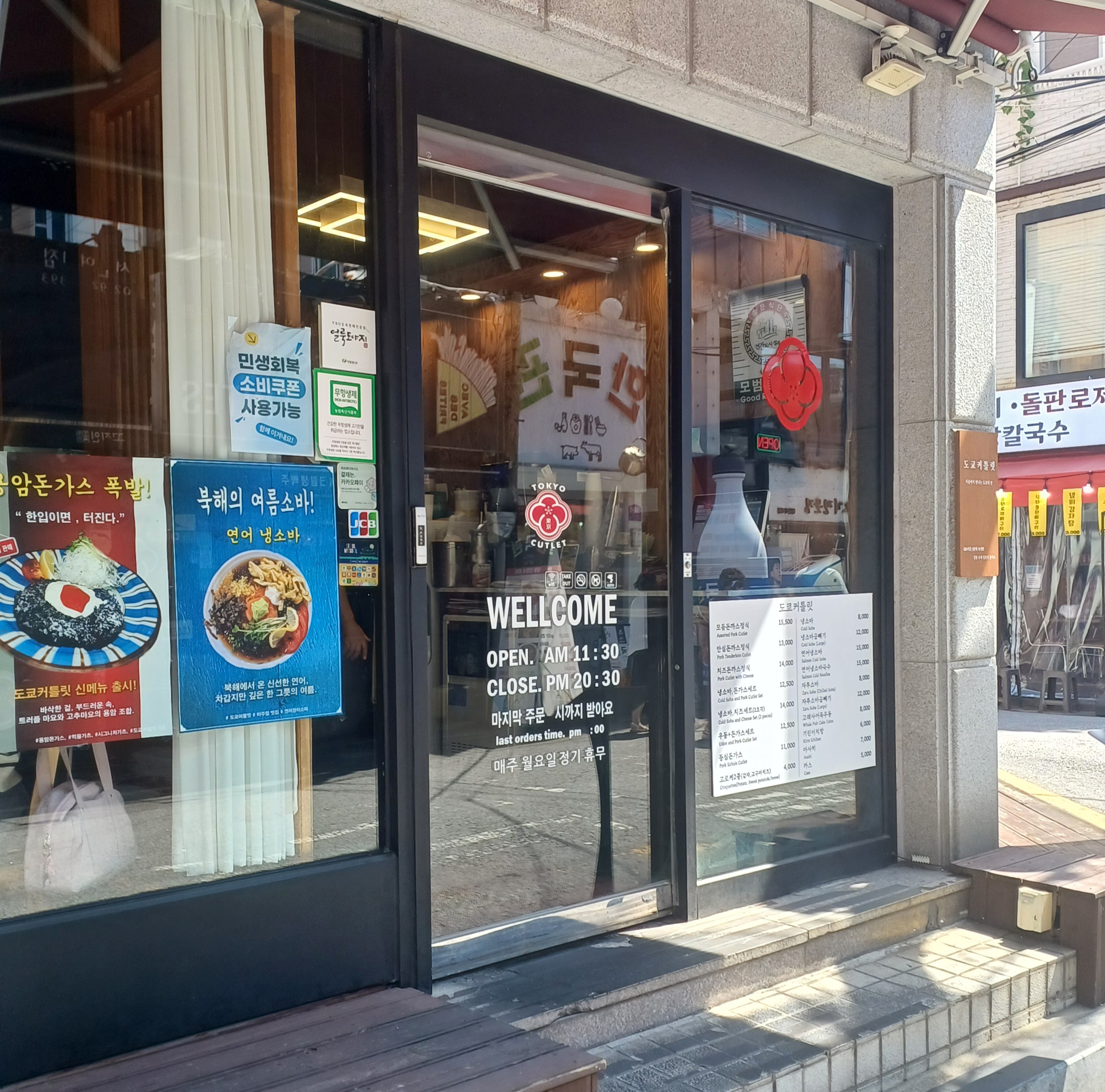 성신여대-맛집-도쿄커틀릿-정문