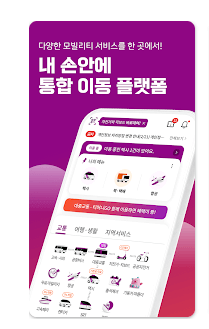 부산 해운대 인천공항 리무진 시간표 티머니go