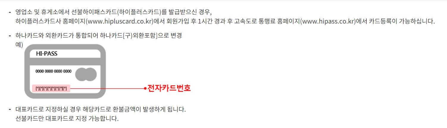 하이패스사용내역4