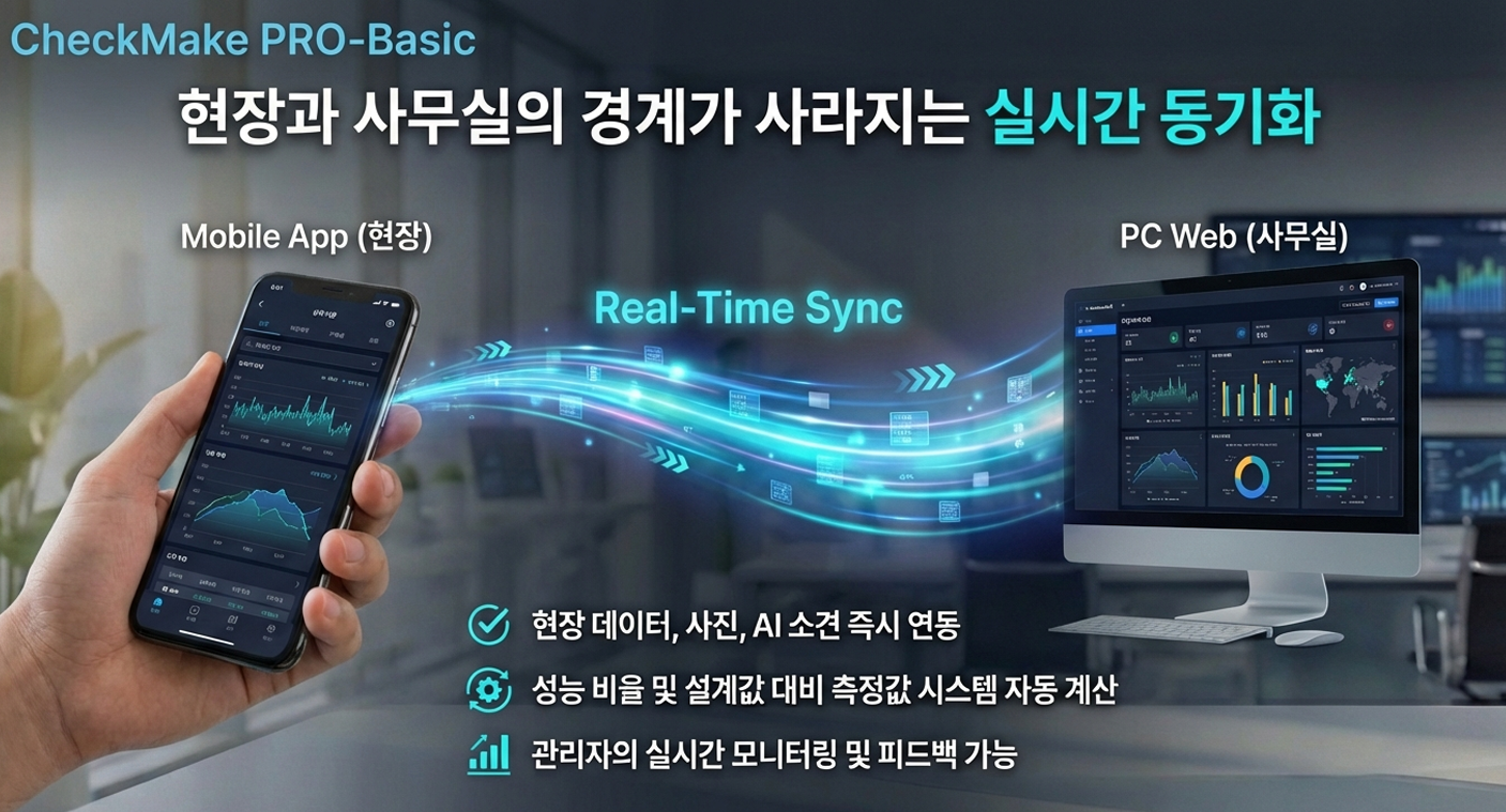 기계설비 성능점검 결과보고서 AI 자동화