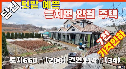 충청남도 당진시 고대면 전원주택 매매
