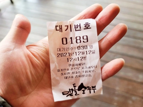 대기번호
