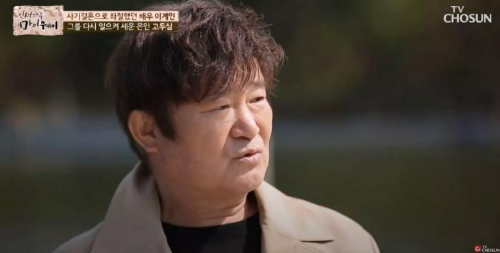 이계인 결혼