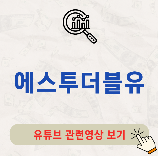 에스투더블유 공모주 수요예측 결과