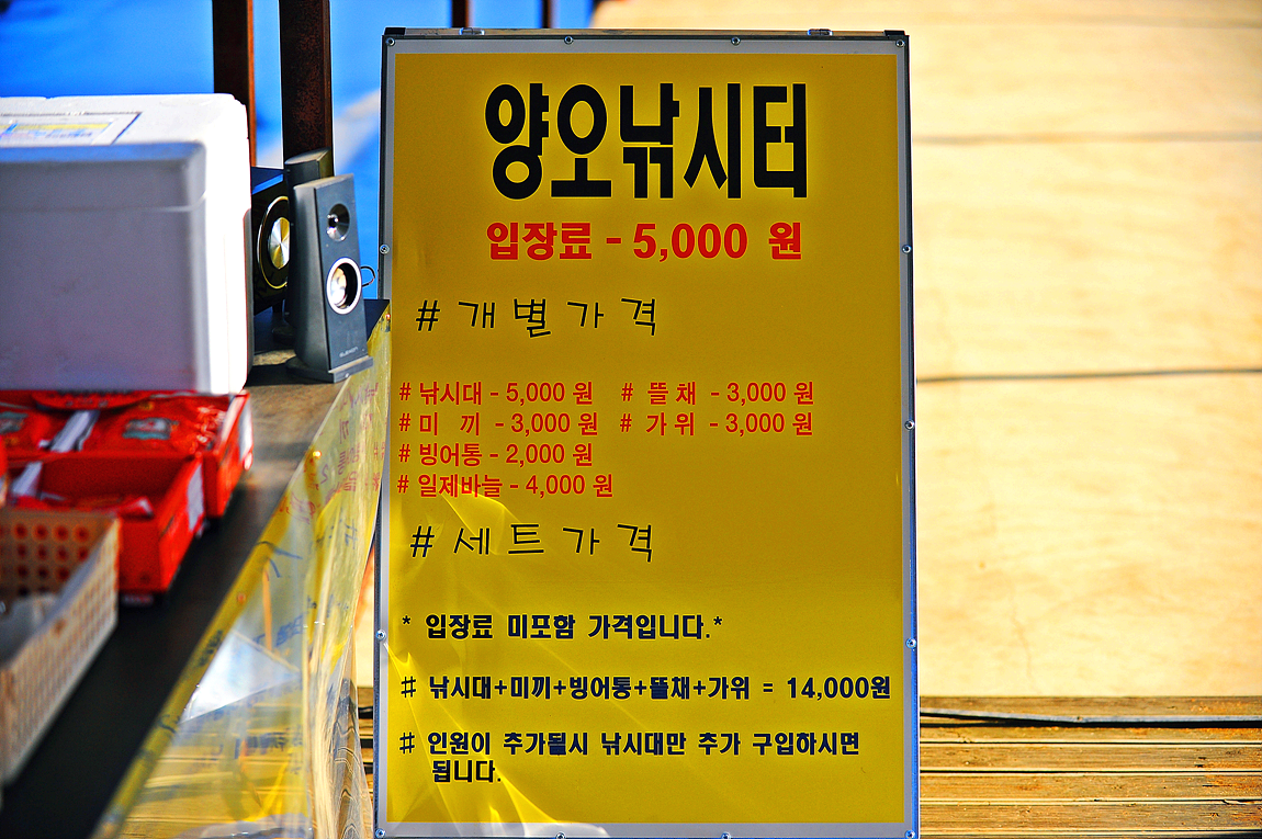 강화 양오 빙어 축제