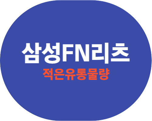 삼성FN리츠