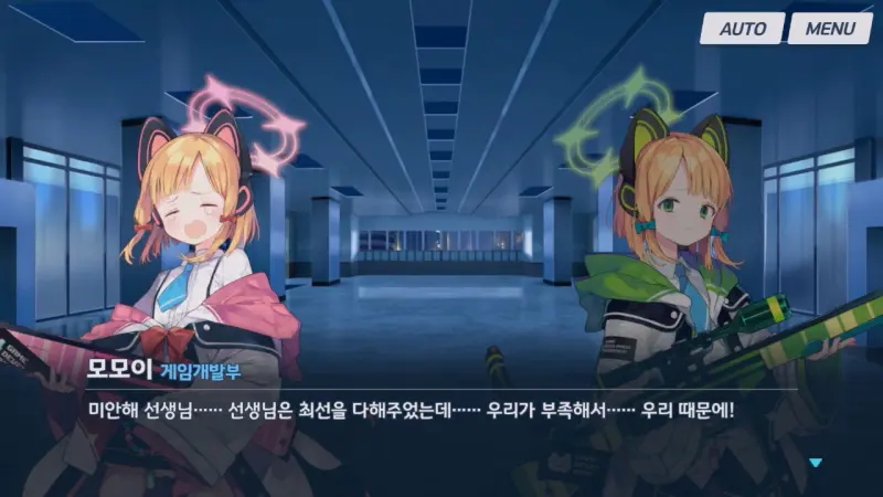 선생에게 사과하는 모모이들