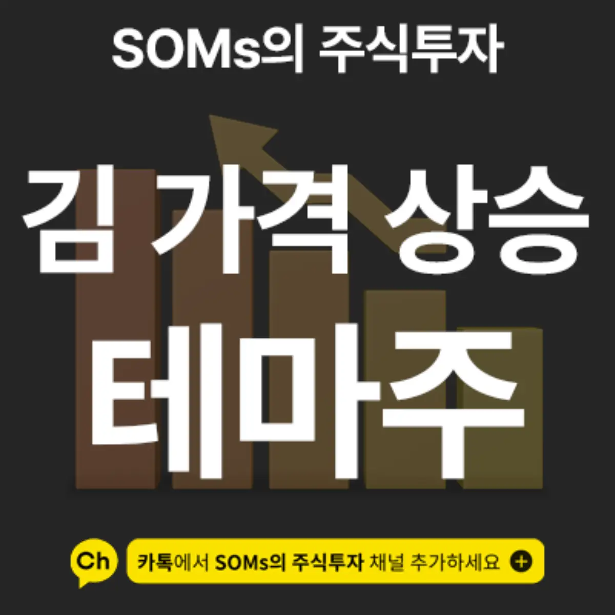 김 가격 인상 관련주 6 종목 총정리 및 테마 개념 정리