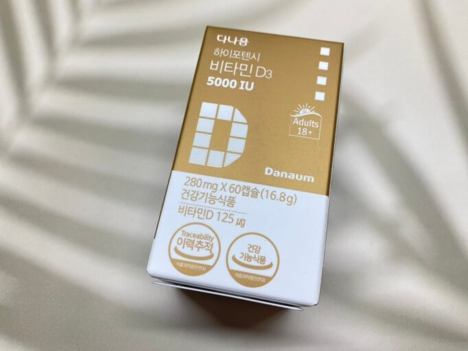 비타민D 보충제
