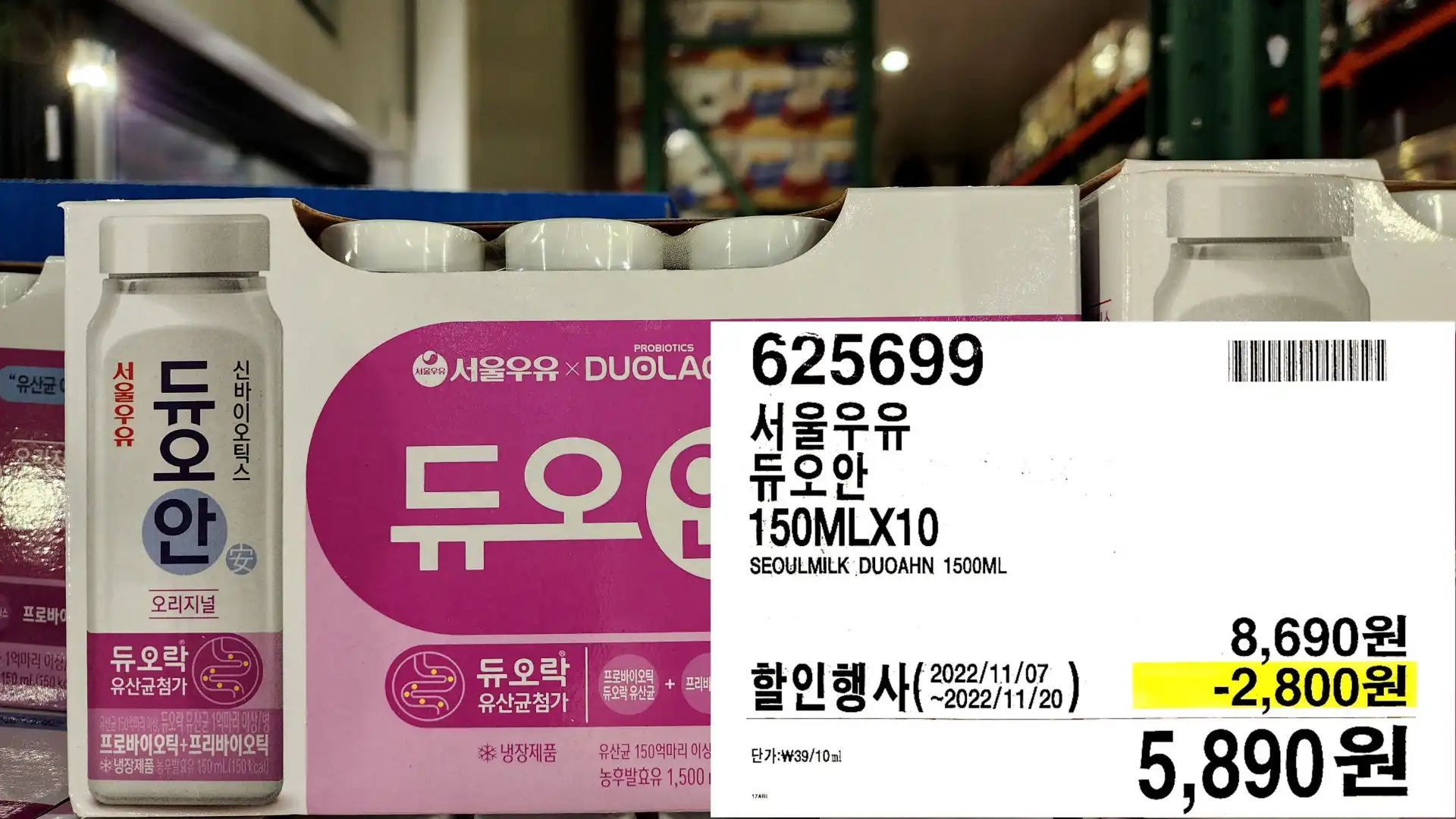 서울우유
듀오안
150MLX10
SEOULMILK DUOAHN 1500ML
5,890원