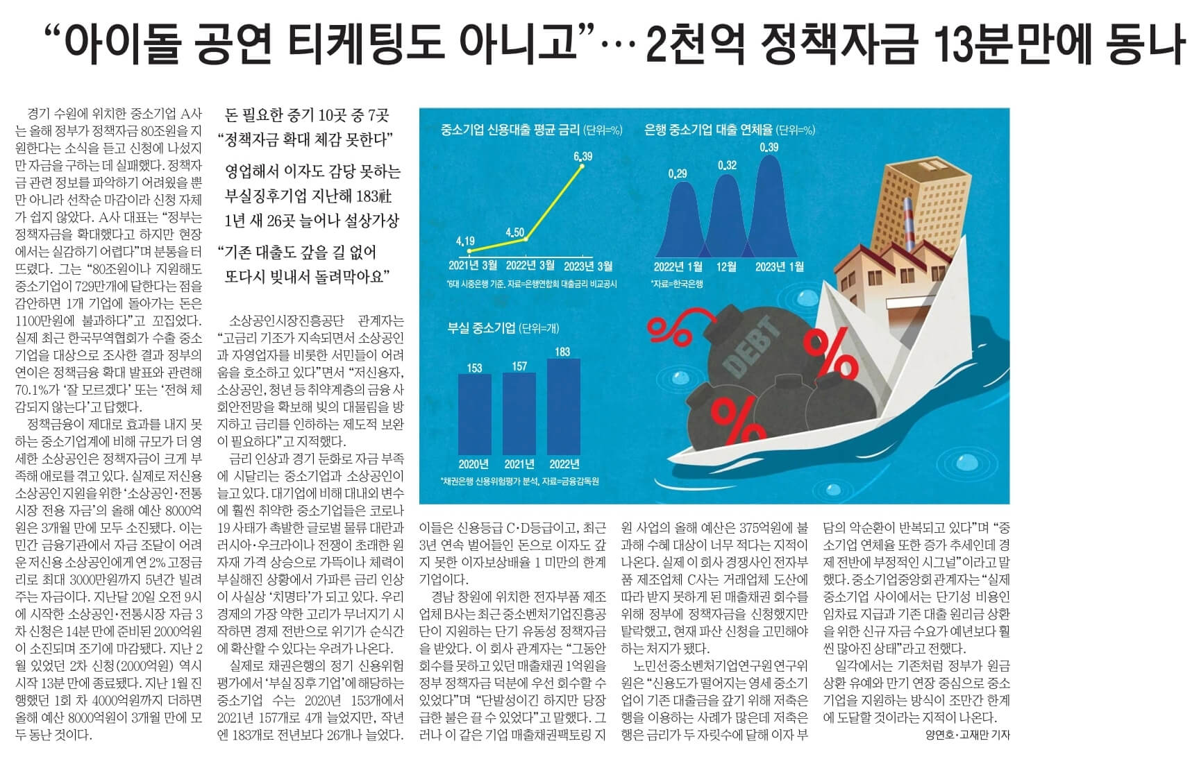 4월24일 월요일 신문스크랩16