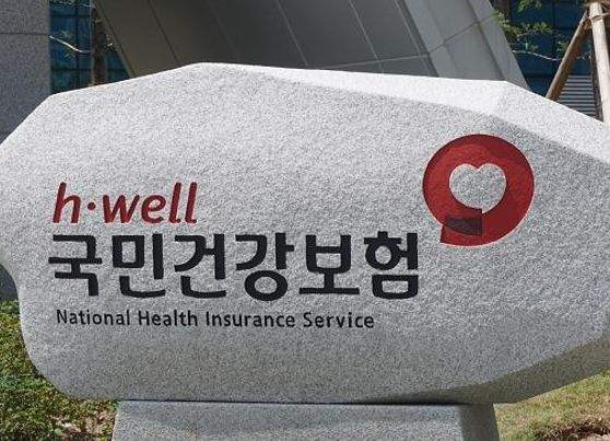 2025 건강보험료 연말정산 결과 발표! 직장인 1,035만명 평균 21만원 추가 납부(분할납부 방법)