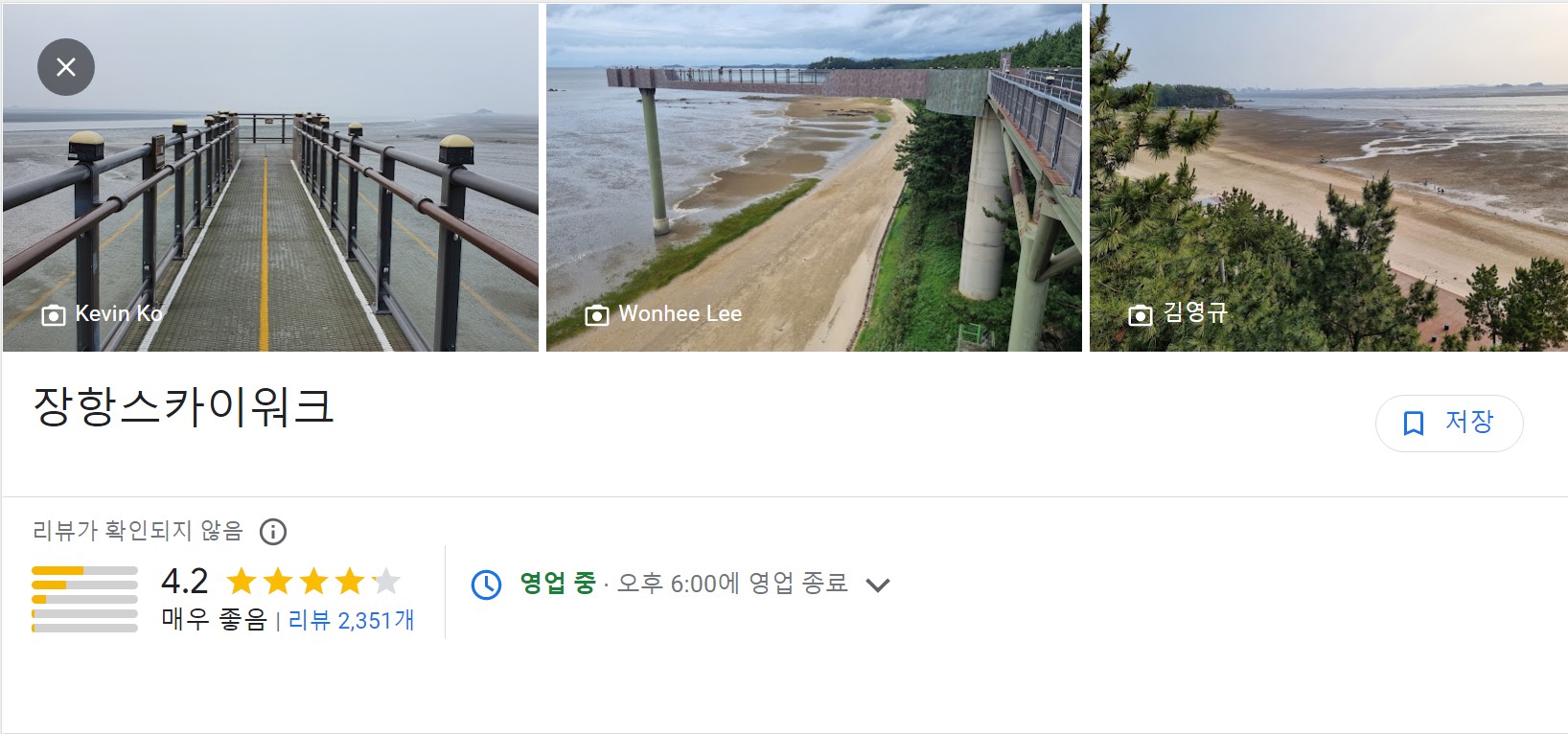 서천-장항-스카이워크-썸네일