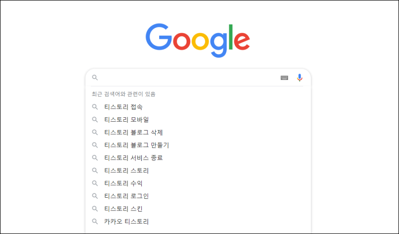 인터넷 사용 흔적