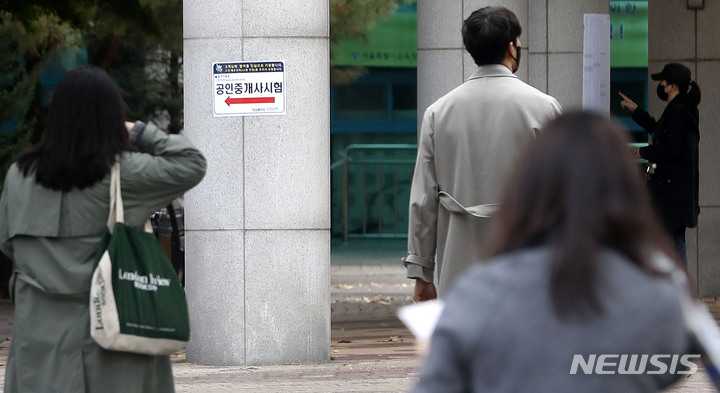 공인중개사 1차 시험시간과 입실 시간 관련 참고 이미지 1