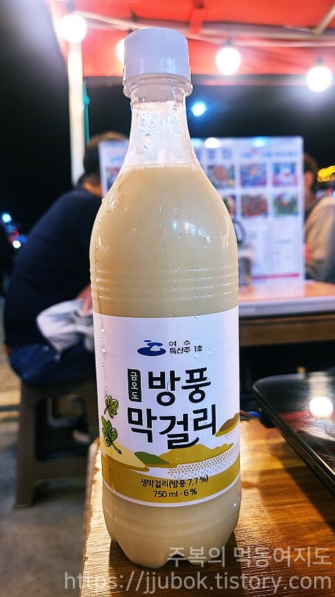 여수-금오도-방풍-막걸리-병