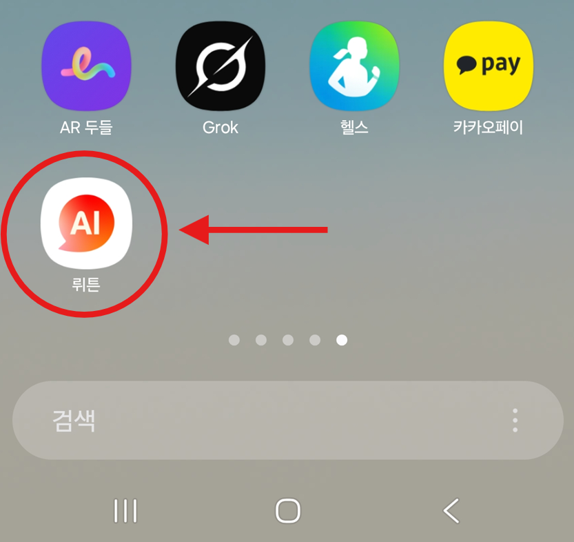 방법 1: 삭제하고 싶은 앱 길게 누르기