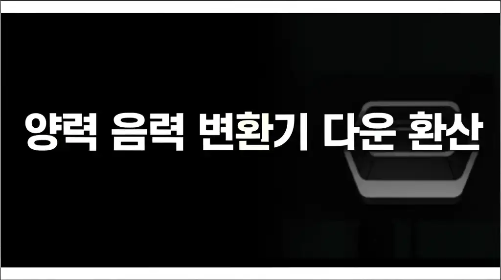양력 음력 변환기 다운 환산 관련 대표 썸네일 이미지 - 달력과 스마트폰