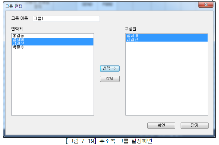 XBL-EMTA 사용설명서 - 제 7 장 P2P 서비스 - 7.4 P2P를 사용한 이메일 서비스 - 7.4.2 주소 및 메시지의 작성 XBL-EMTA 사용설명서 - 제 7 장 P2P 서비스 - 7.4 P2P를 사용한 이메일 서비스 - 7.4.2 주소 및 메시지의 작성
