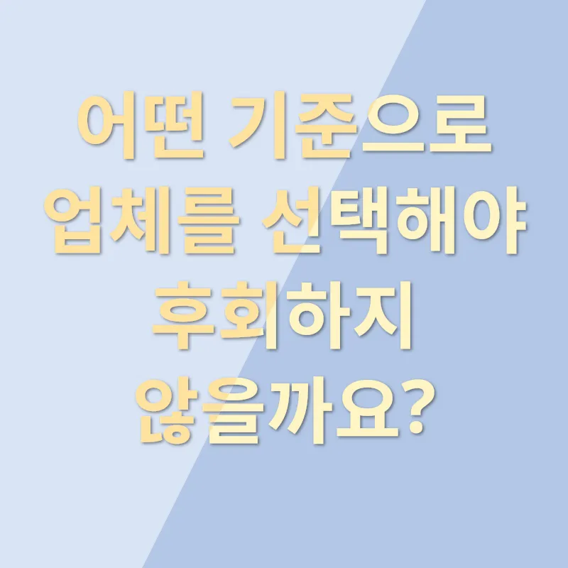 입주 청소_2