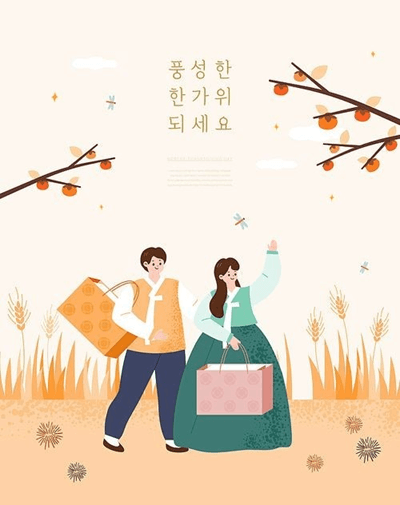 2025 전라남도 추석 지원금