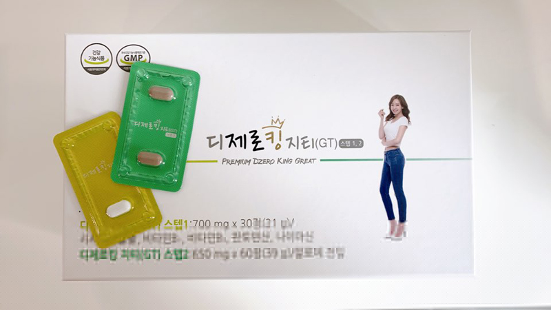 디제로킹다이어트에 대한 모든 것, 효능부터 가격까지!