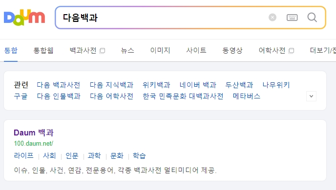 온라인 백과사전에서 노엘 뜻 검색