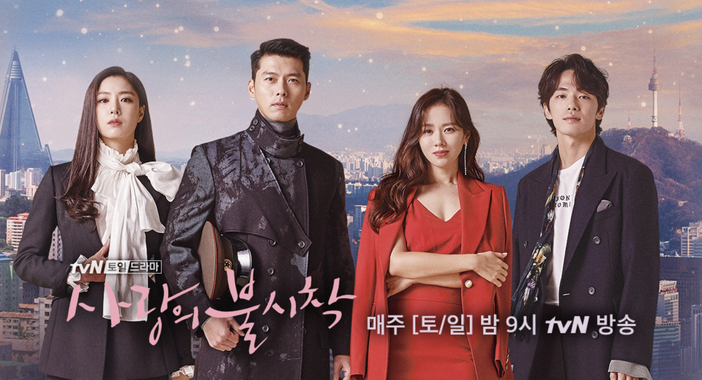 현빈 손예진 결혼식