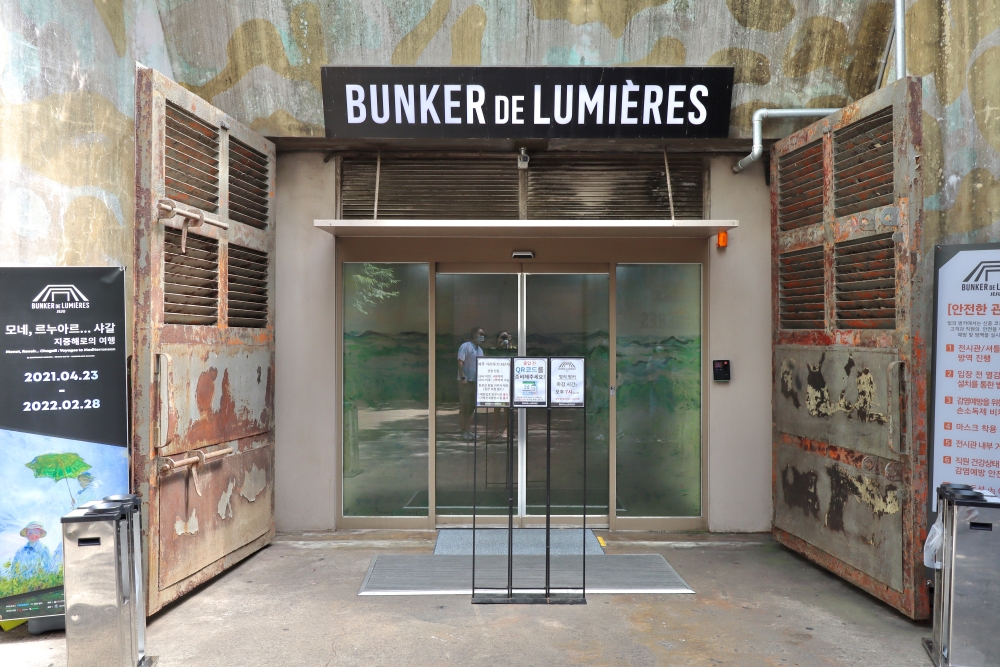빛의벙커 입구
