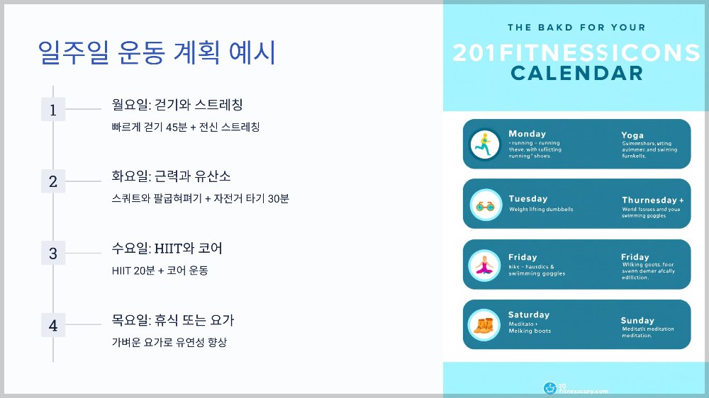 다이어트 운동 효과적인 방법