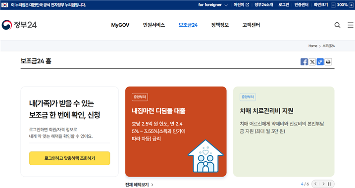 정부24