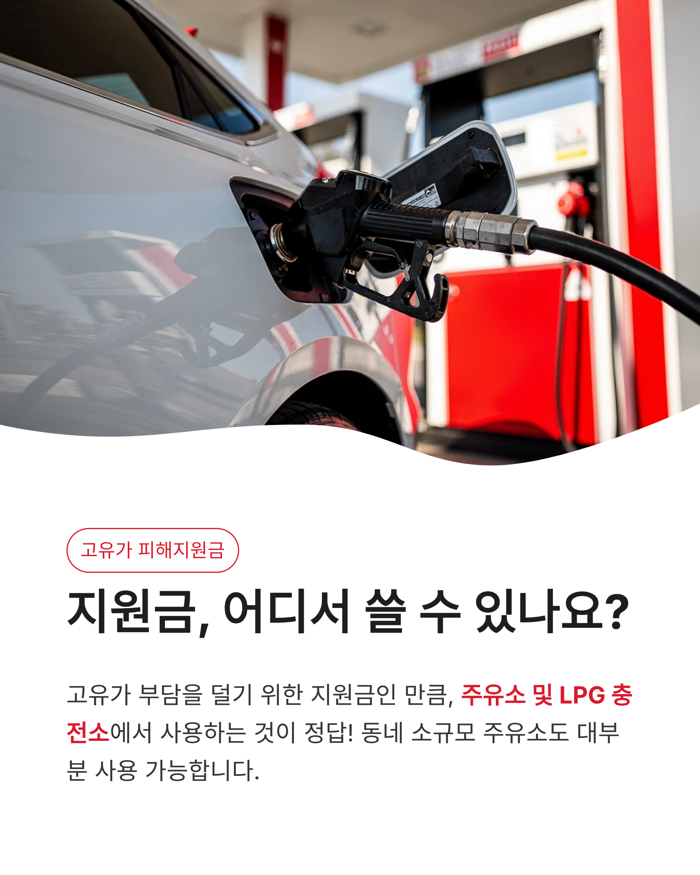 5월25일 kbpay 오늘의 퀴즈 정답 고유가 피해지원금 사용처 포인트리 적립 꿀팁까지 한번에 해결하기!