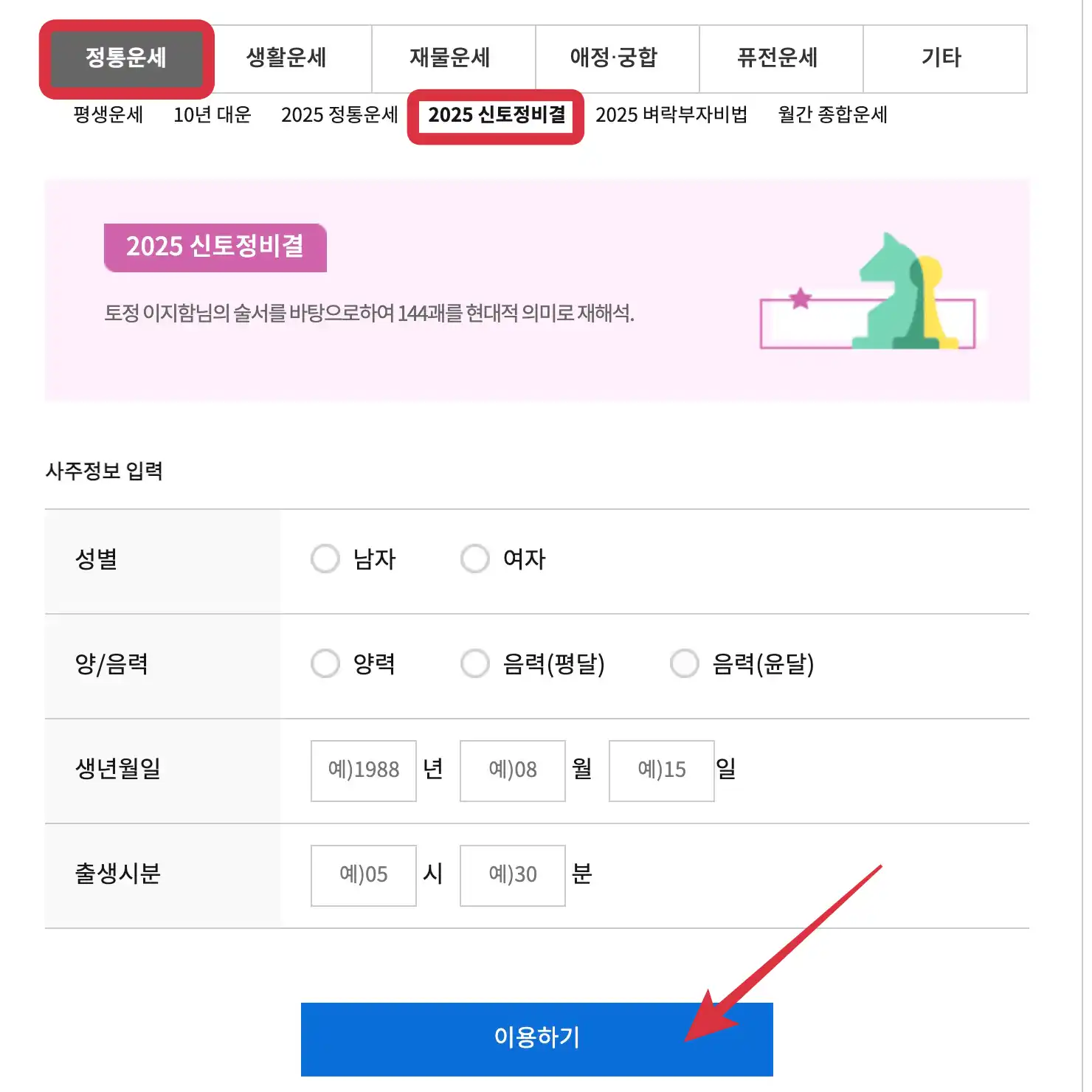 농협 운세