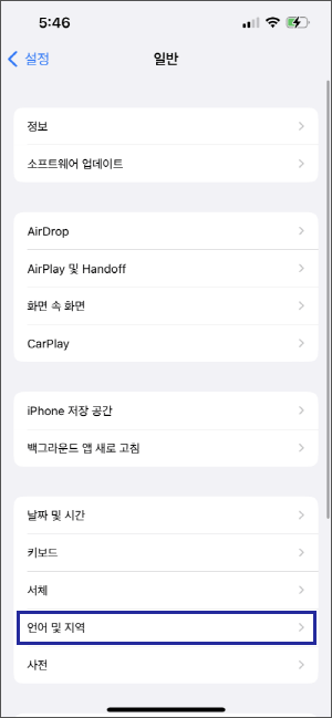 애플페이-지역설정-오류