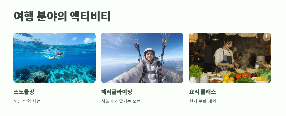 액티비티 뜻 쉽게 정리 3