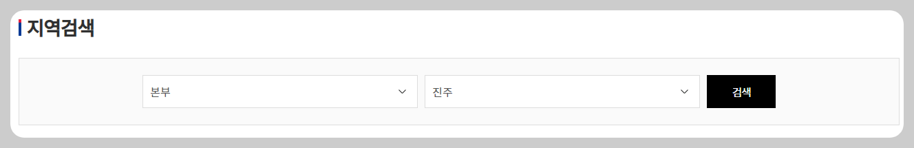 신청 절차
