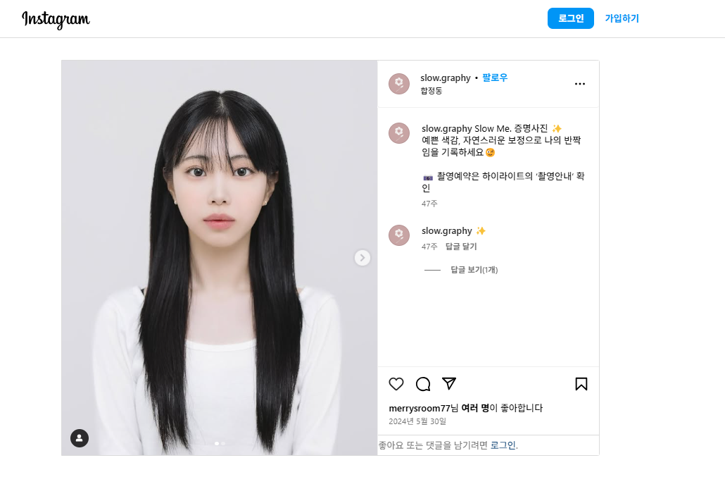 Slow Me. 스튜디오