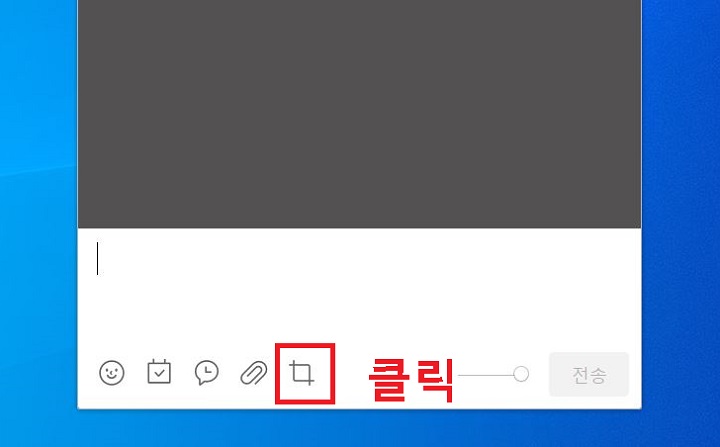 하단의 화면 캡처 아이콘 클릭함