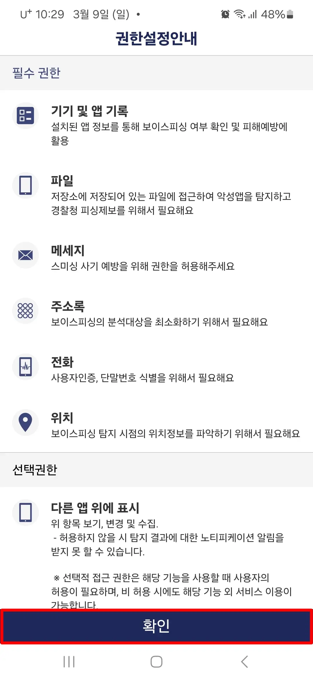 시티즌코난 권한설정 안내