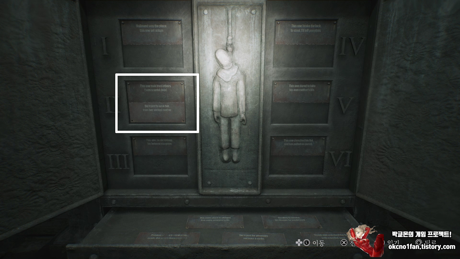 사일런트힐 2 리메이크 톨루카 감옥 공략