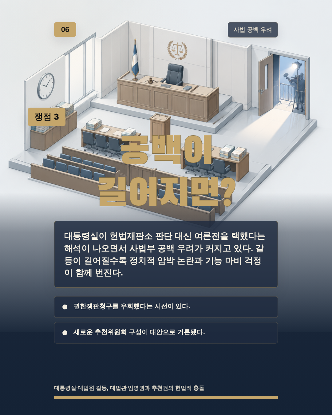 공백이 길어지면?