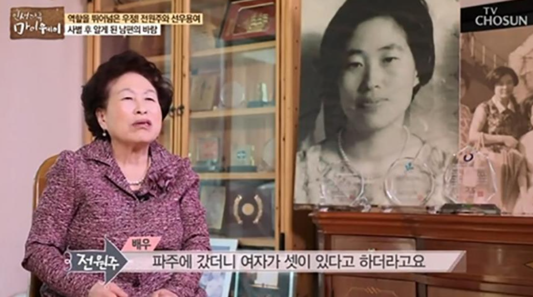 전원주 마이웨이 방송 출연 장면│남편 외도&middot;재산 탕진과 인생 고백으로 화제