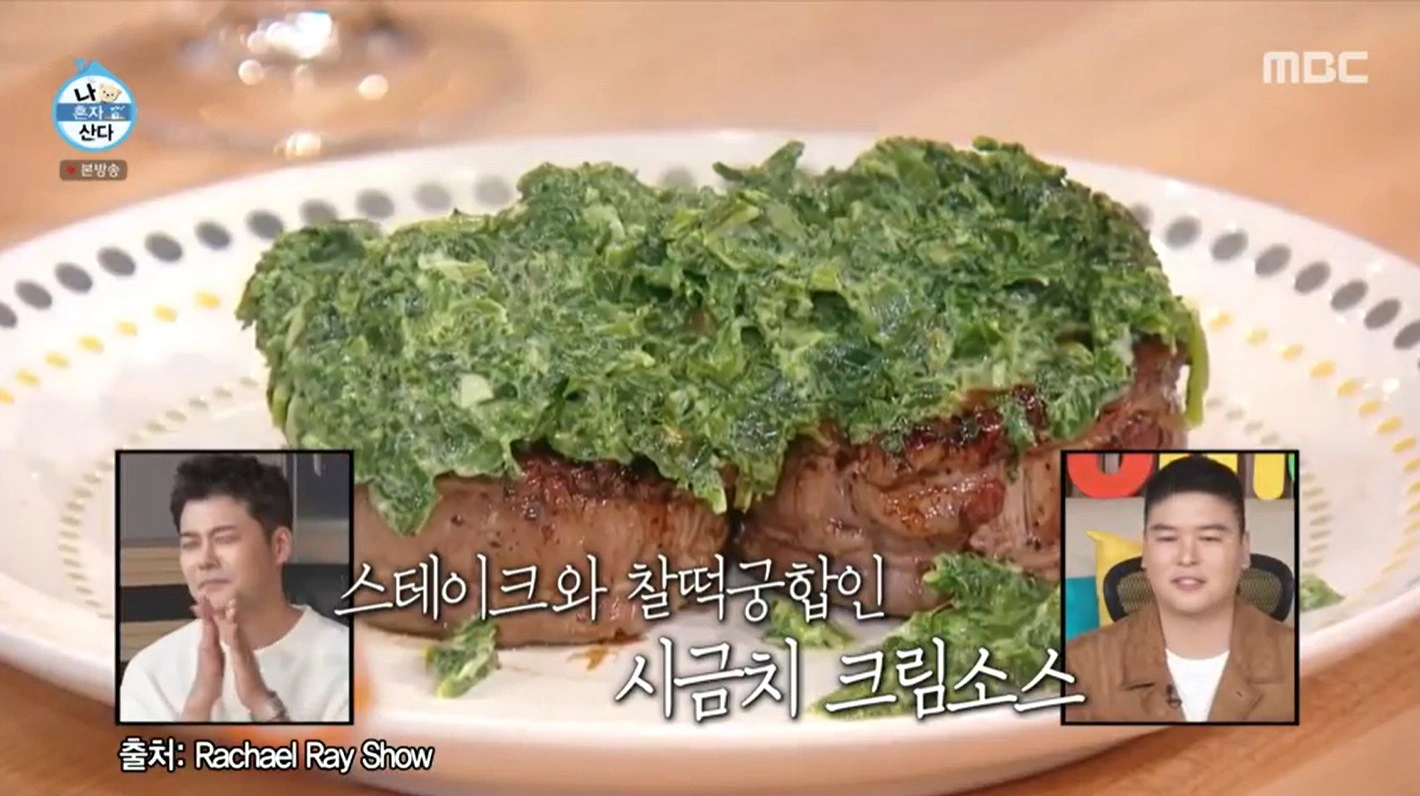 나 혼자 산다 596회 – 이장우 ‘장우카세’ 시금치 크림소스 &amp; 젖갈소스 레시피 공개