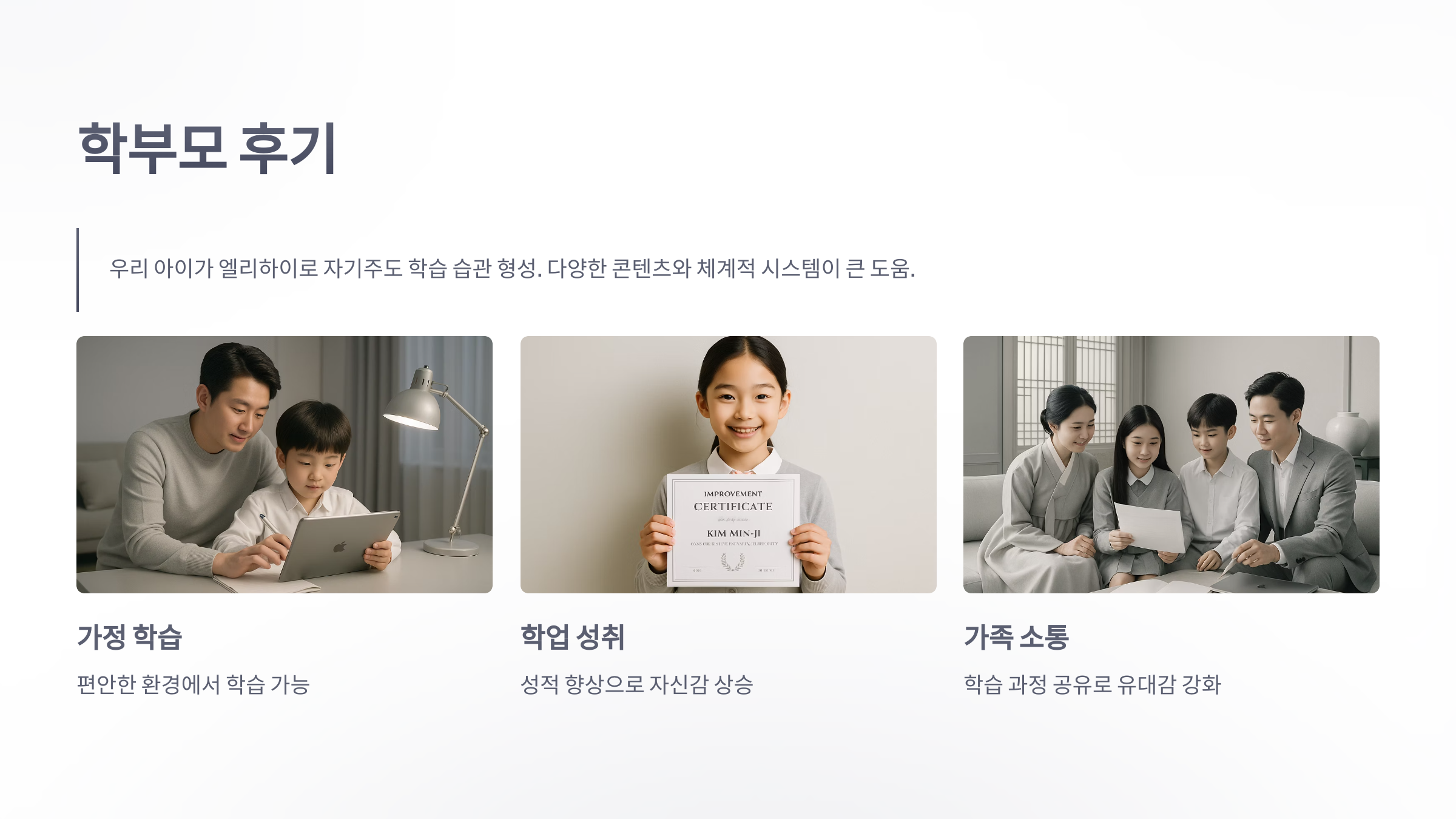 엘리-하이-초등-8